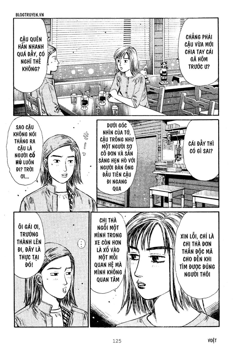 Ký Tự D Chapter 265 - 5