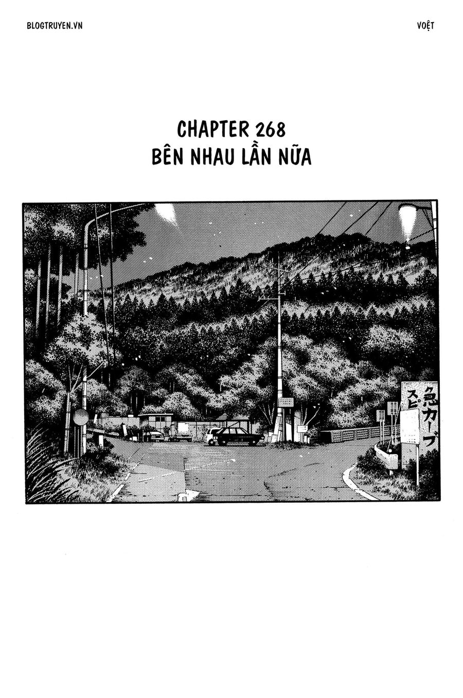 Ký Tự D Chapter 268 - 3