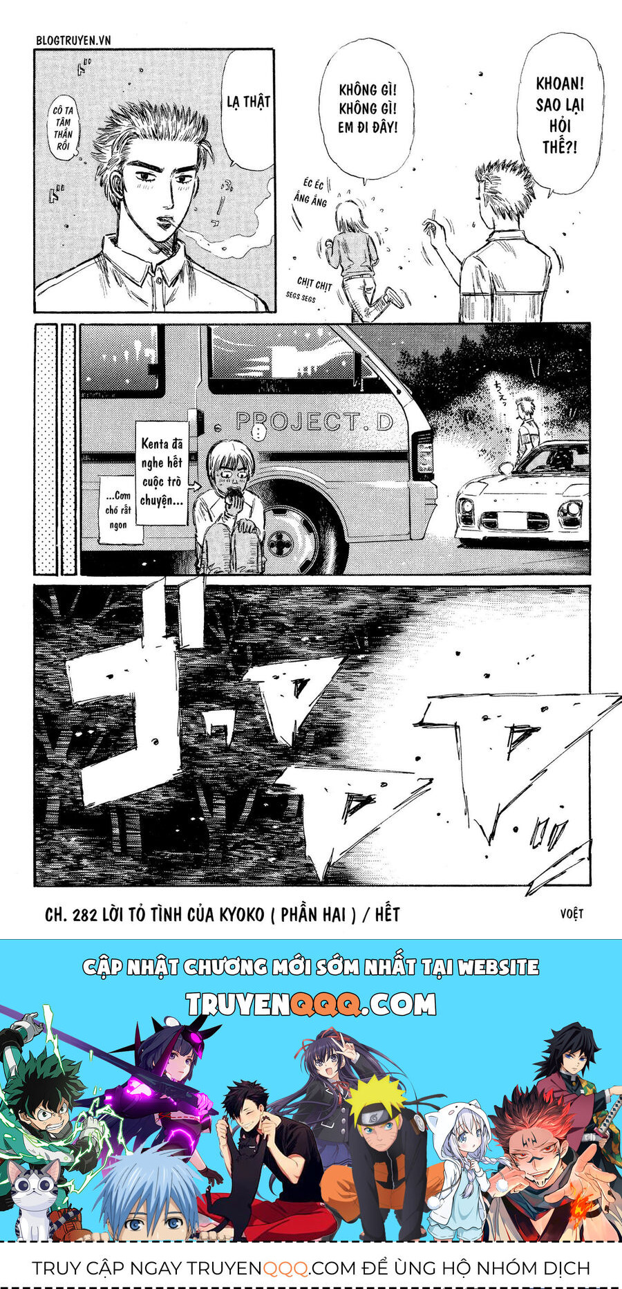 Ký Tự D Chapter 282 - 15