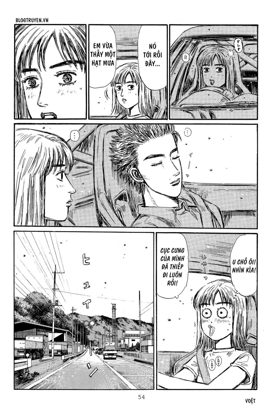 Ký Tự D Chapter 292 - 12