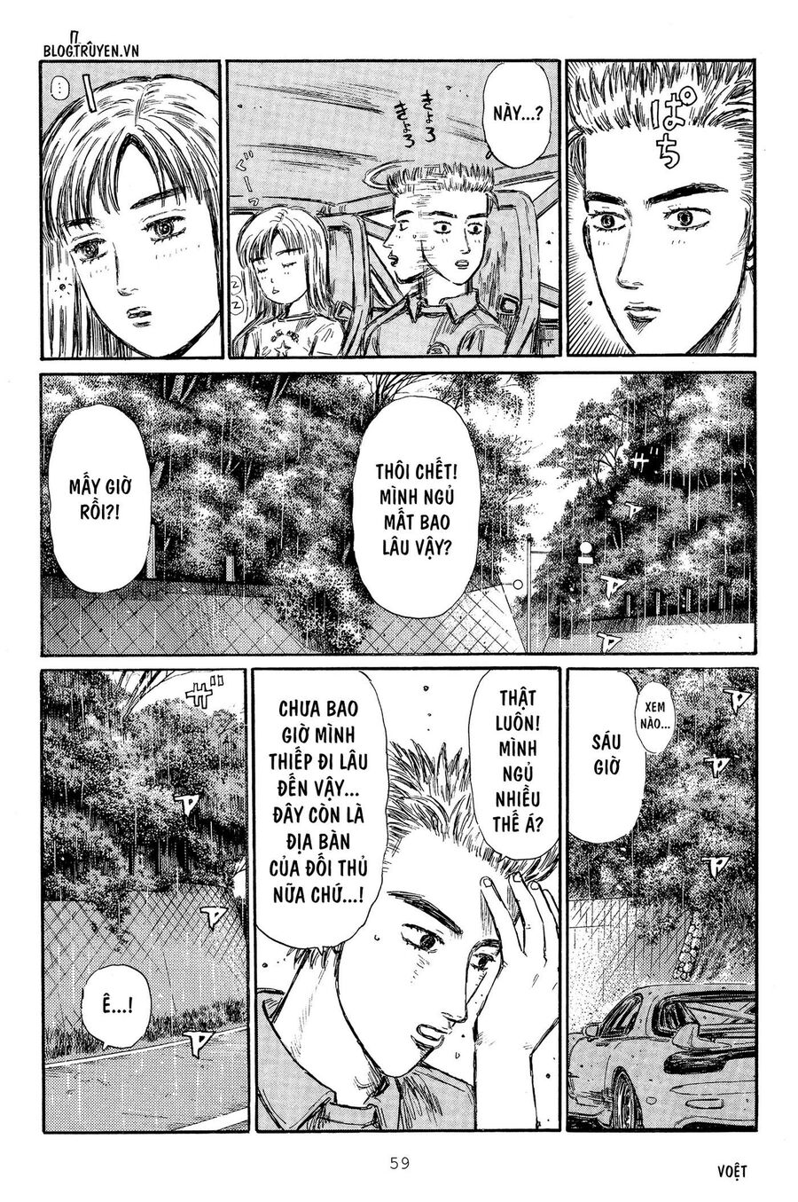 Ký Tự D Chapter 292 - 17