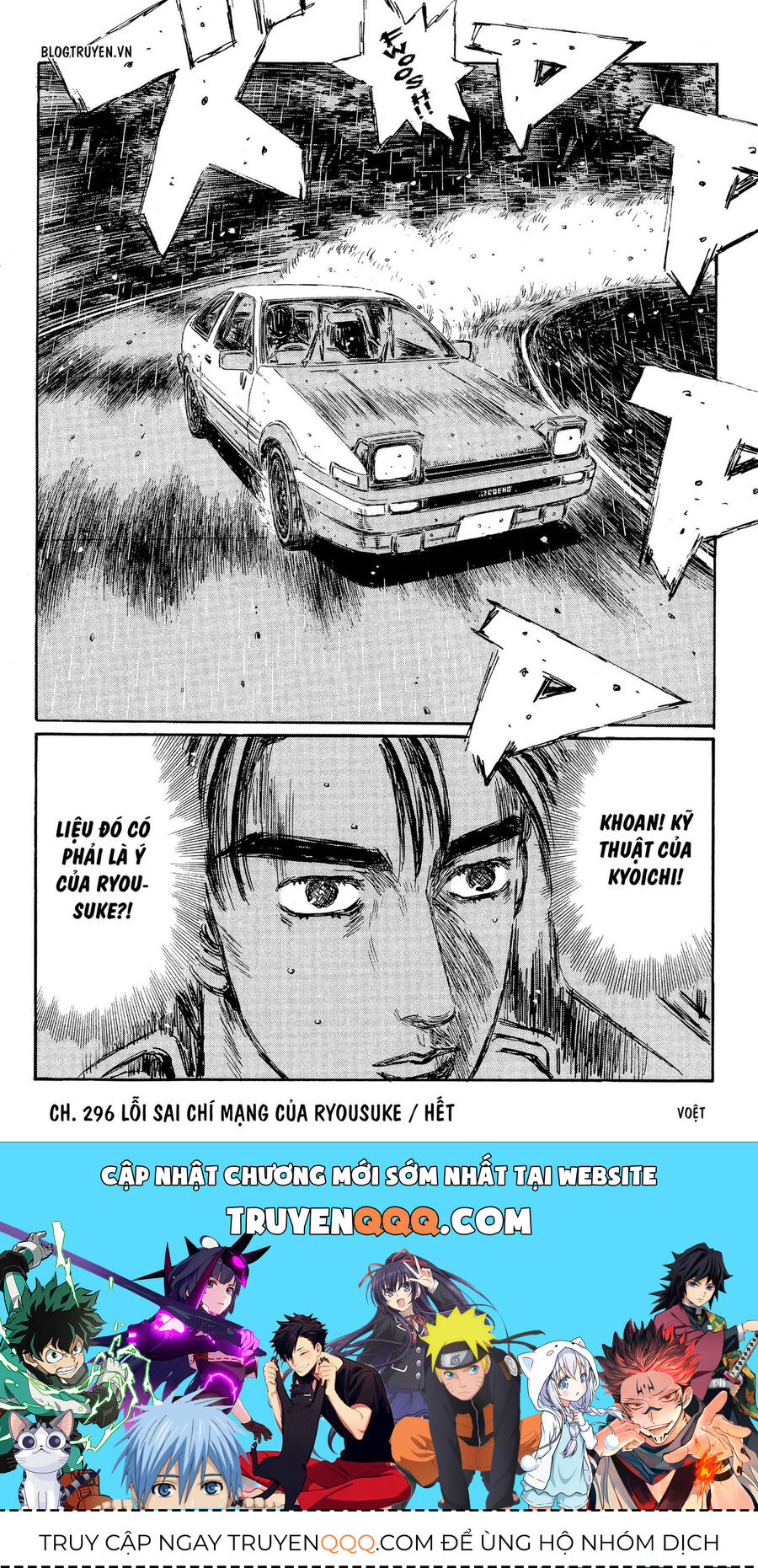 Ký Tự D Chapter 296 - 15