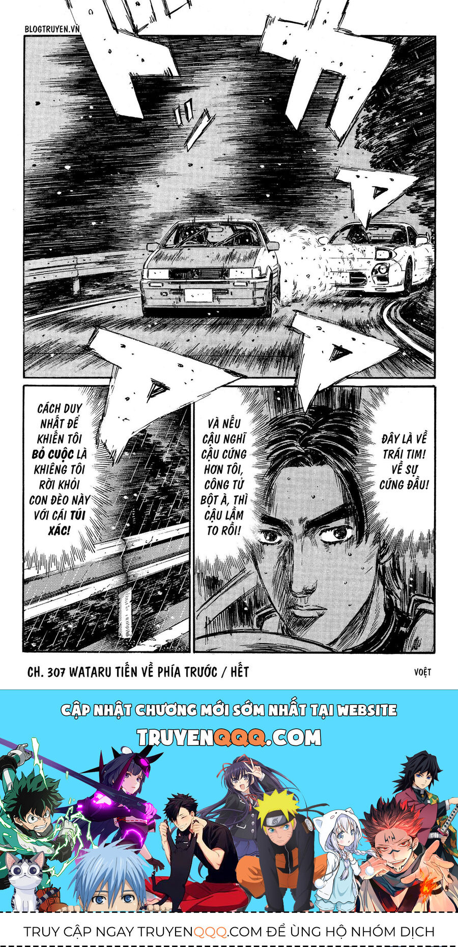 Ký Tự D Chapter 307 - 13