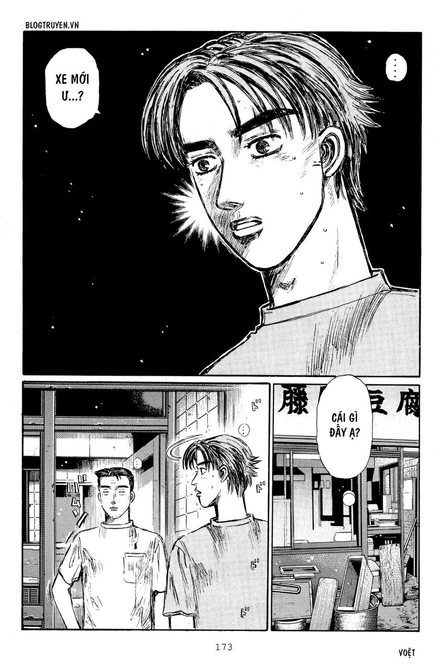 Ký Tự D Chapter 317 - 12