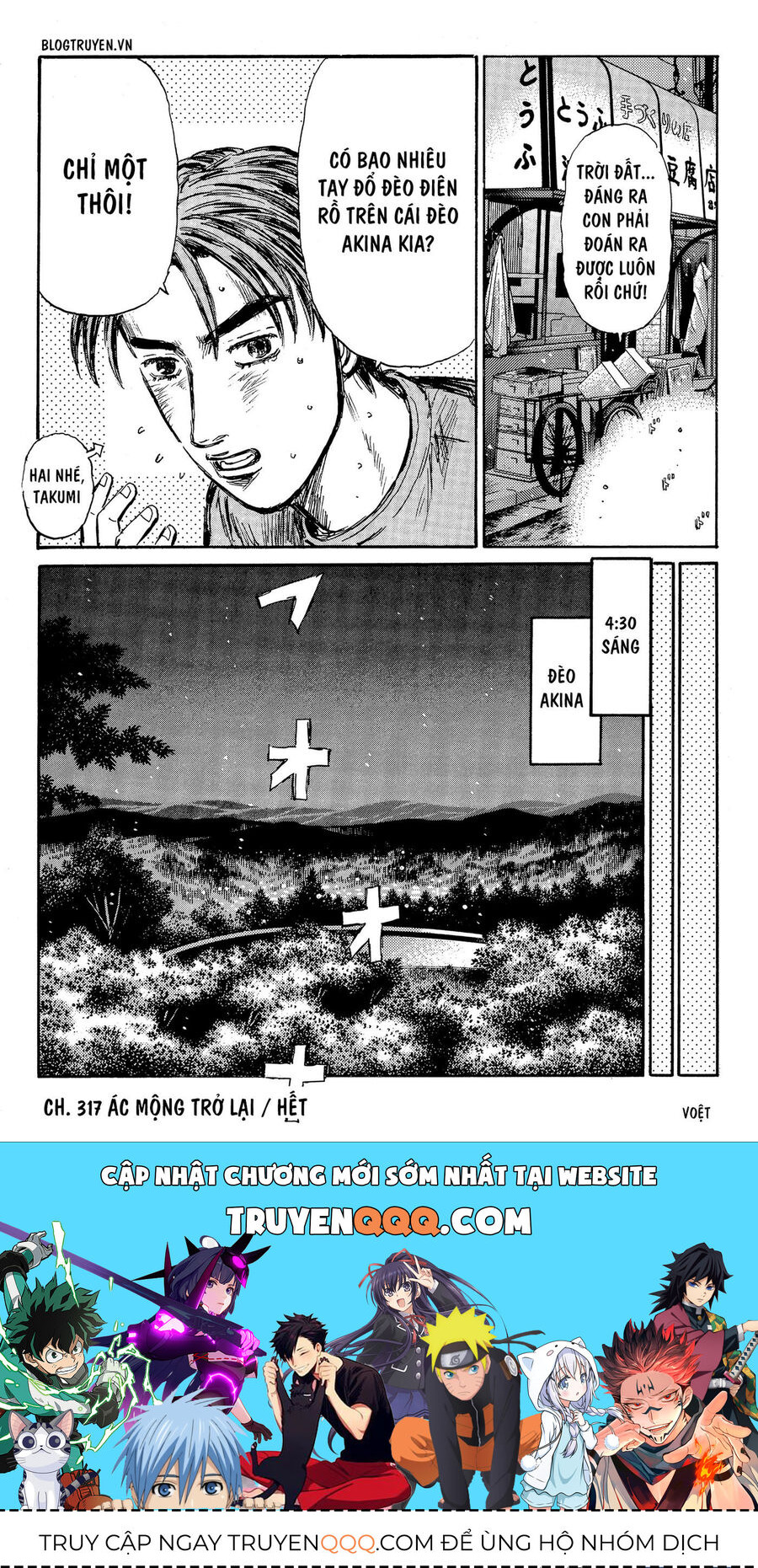 Ký Tự D Chapter 317 - 14