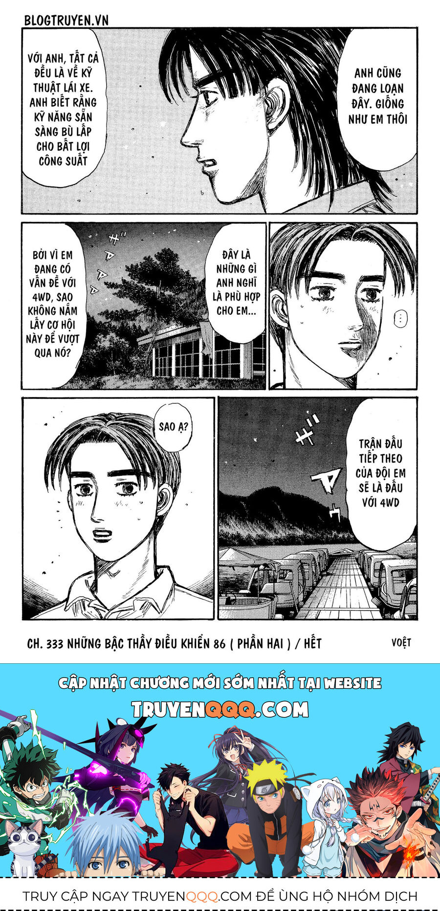 Ký Tự D Chapter 333 - 12