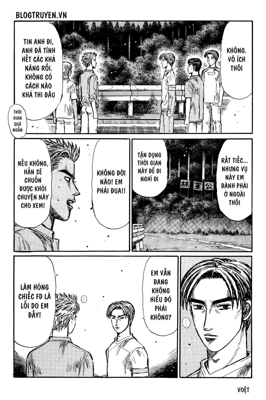 Ký Tự D Chapter 338 - 12