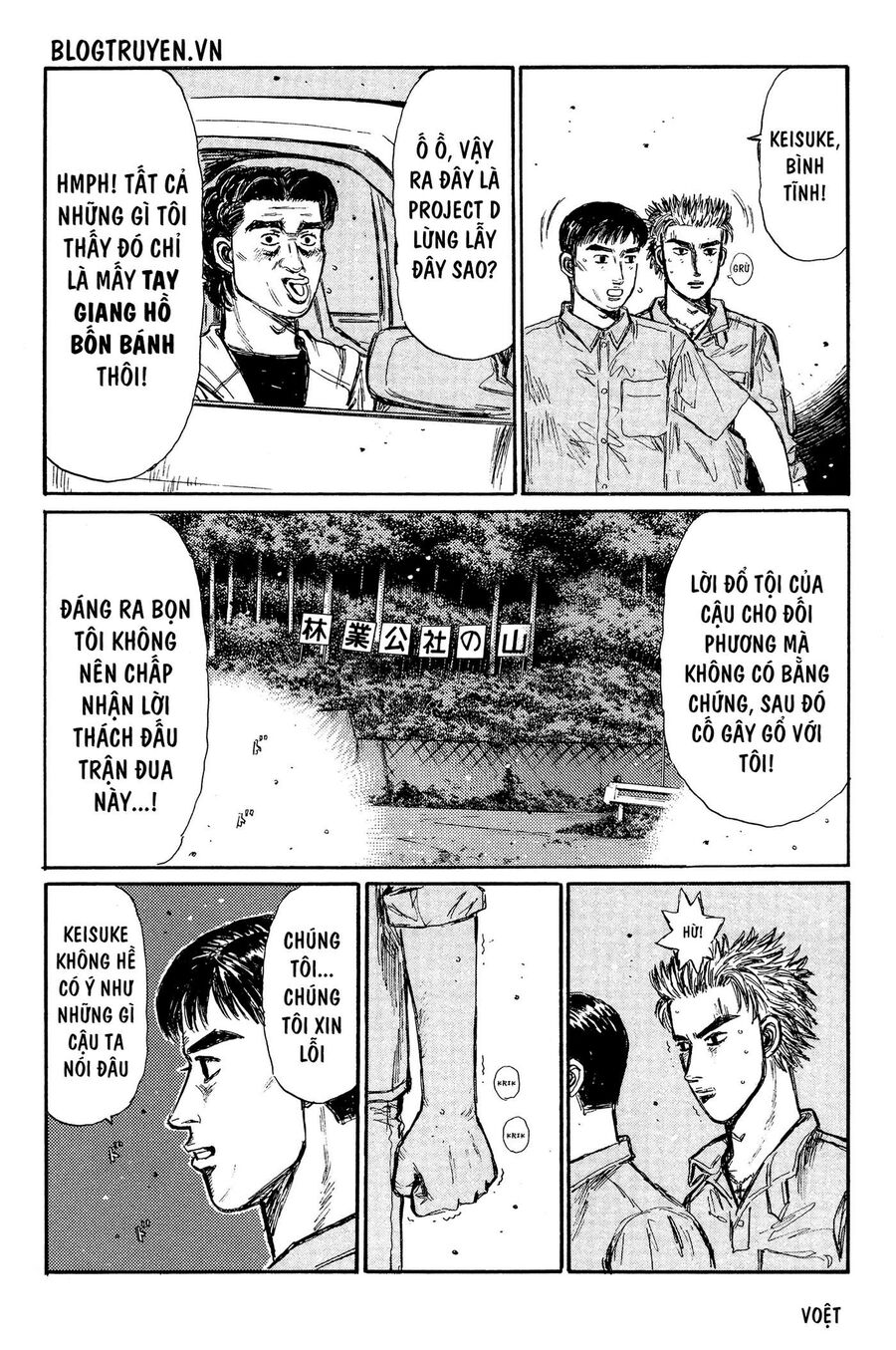 Ký Tự D Chapter 338 - 6