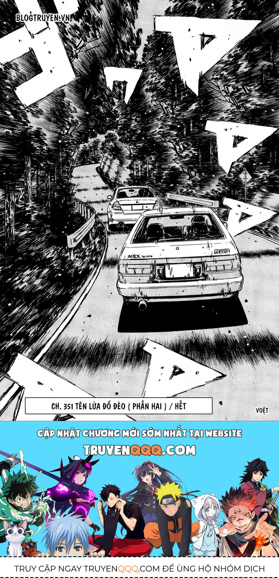 Ký Tự D Chapter 351 - 14