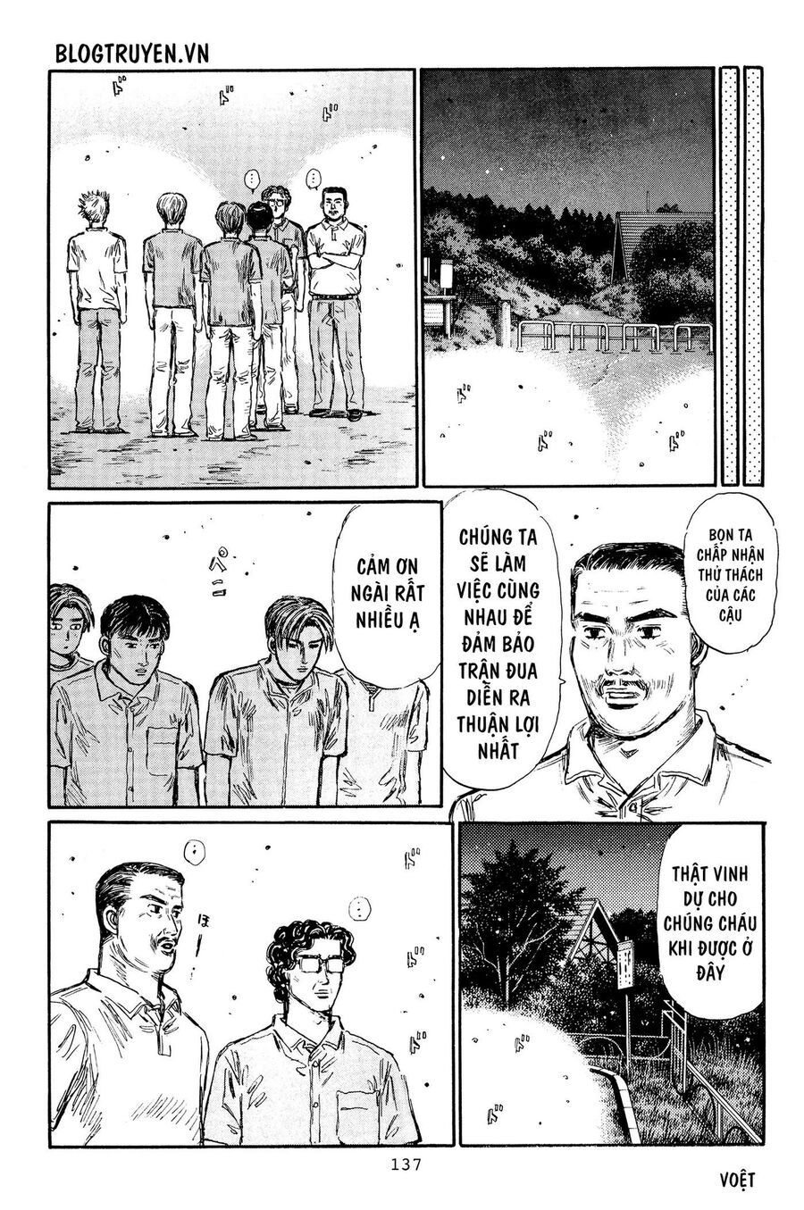 Ký Tự D Chapter 367 - 13