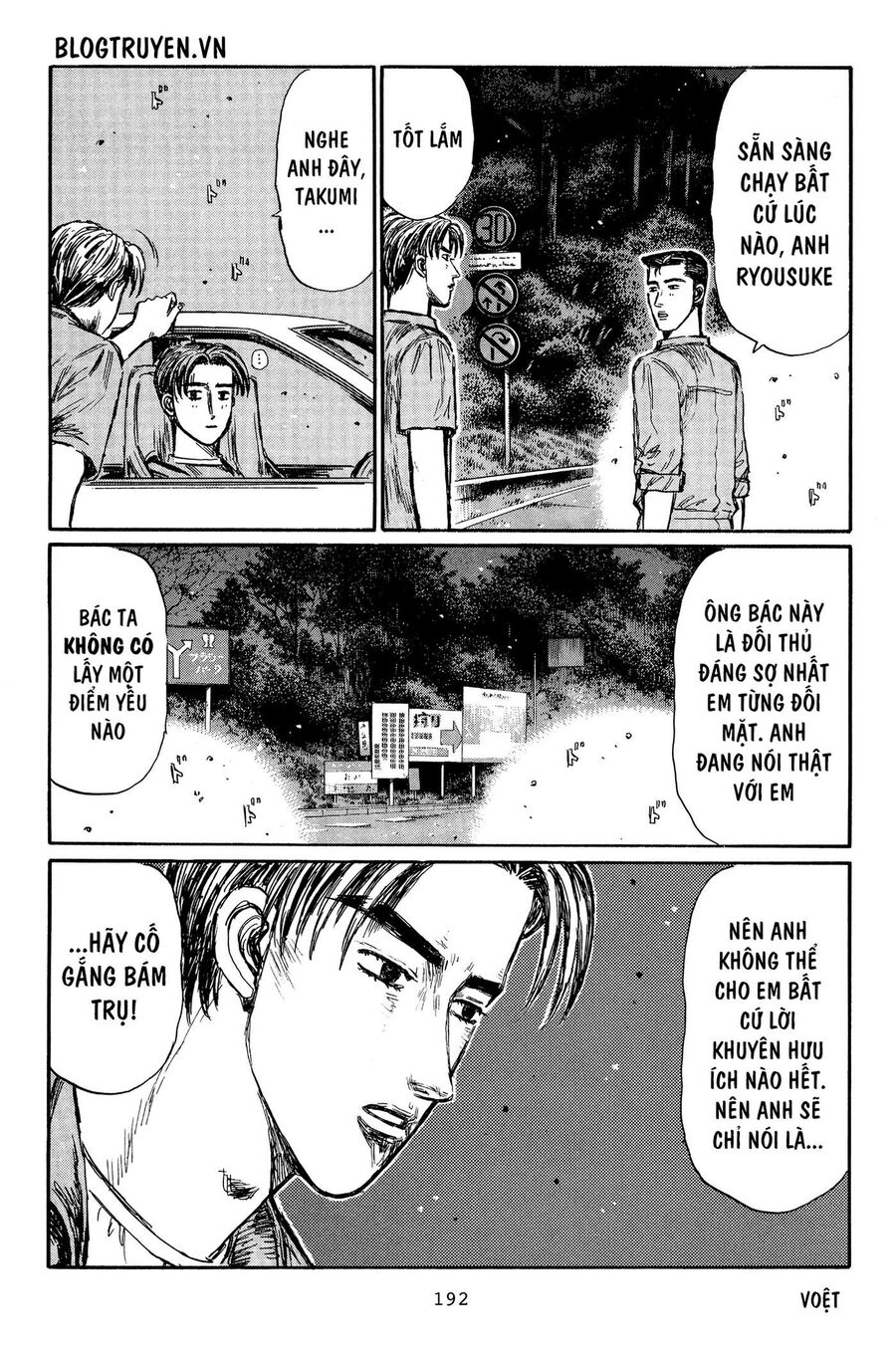 Ký Tự D Chapter 371 - 12