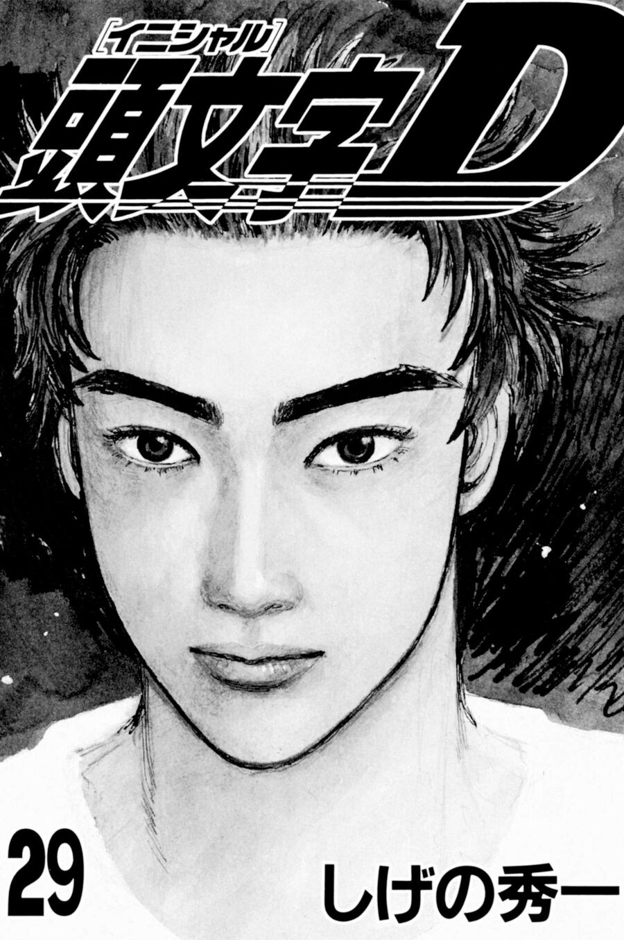 Ký Tự D Chapter 377 - 2