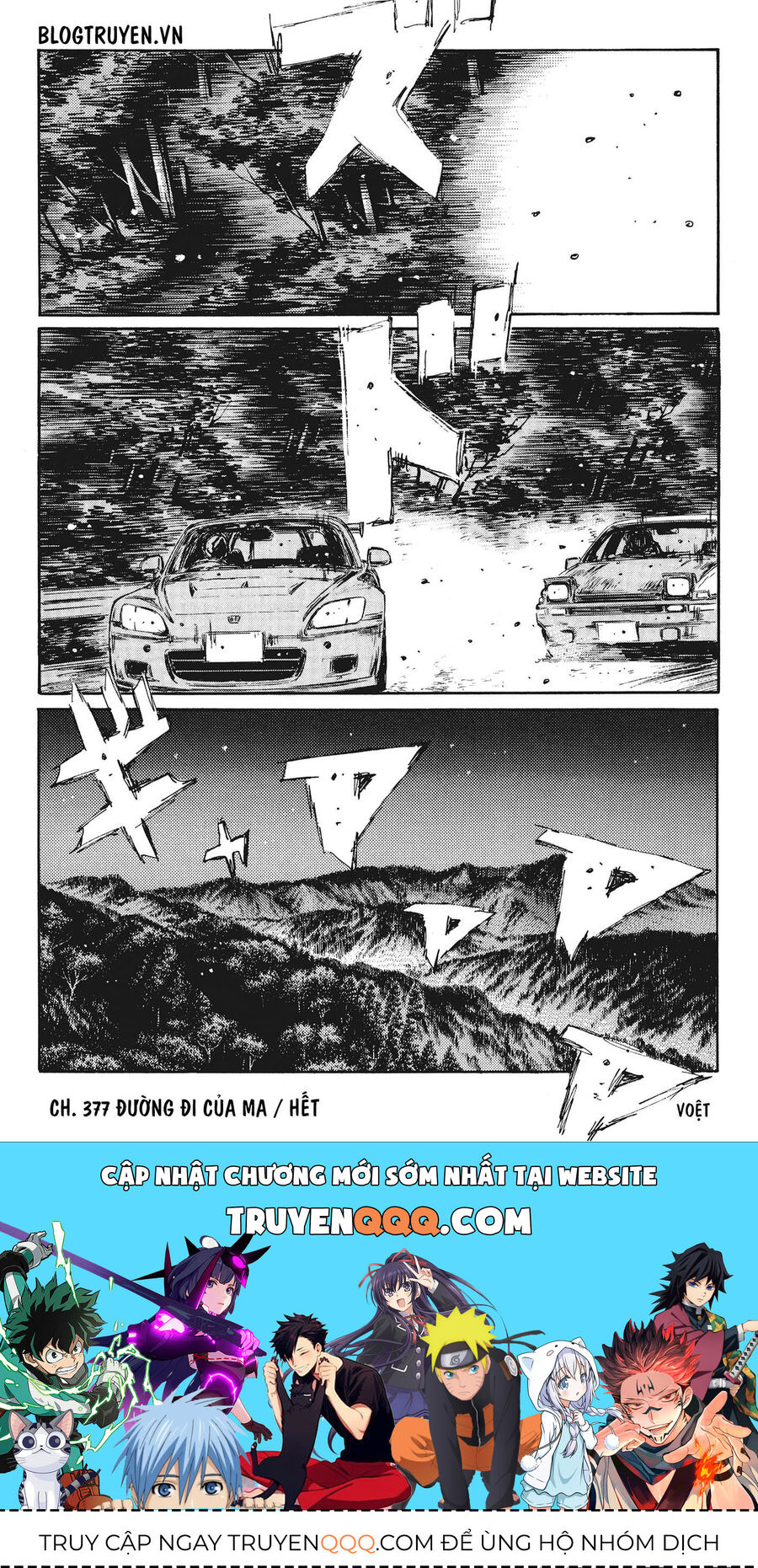 Ký Tự D Chapter 377 - 16