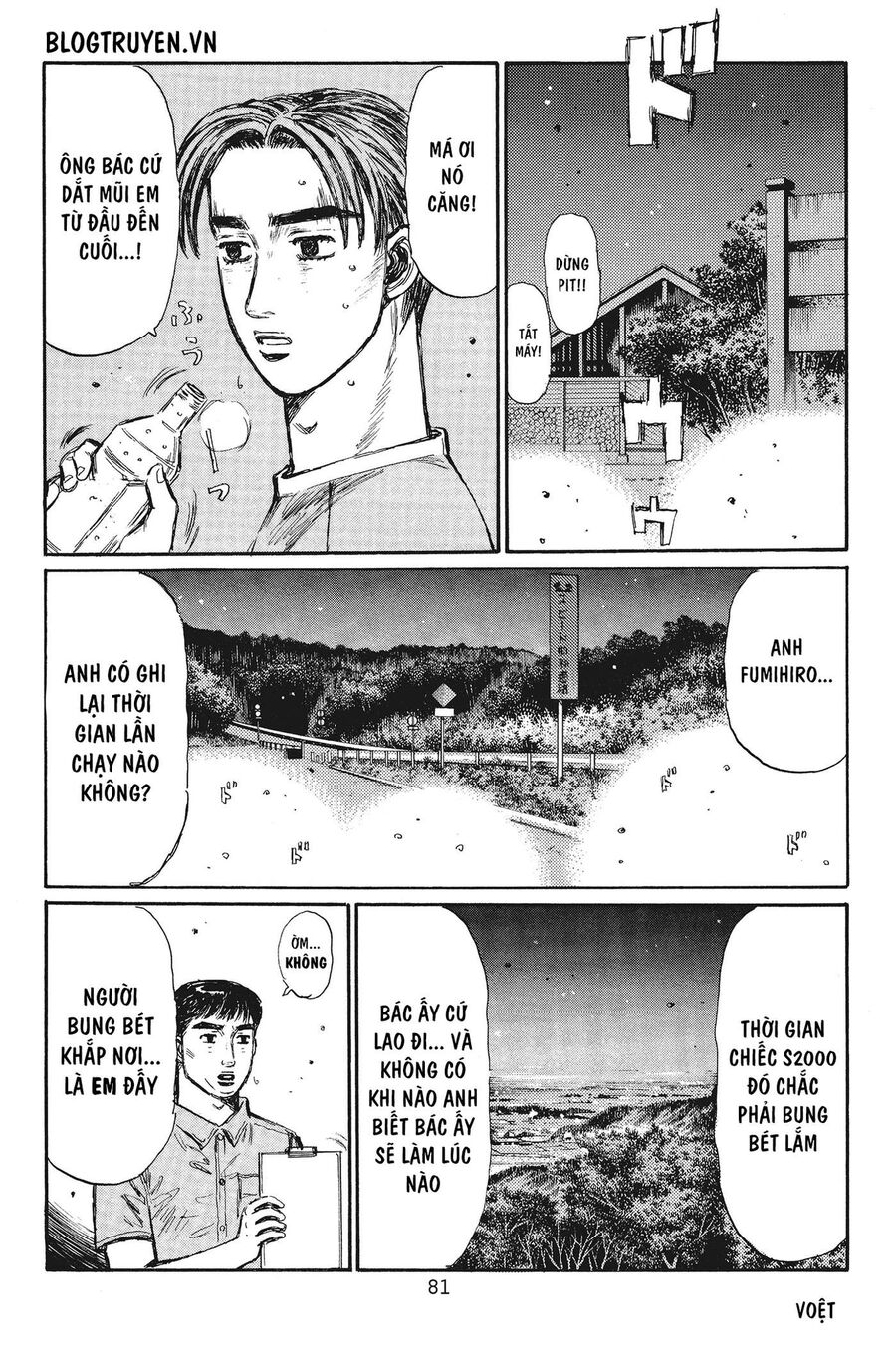 Ký Tự D Chapter 379 - 13