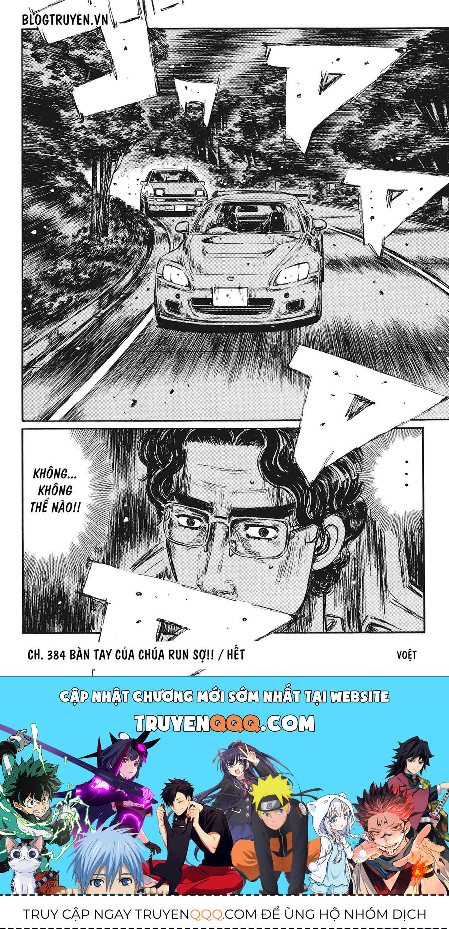 Ký Tự D Chapter 384 - 17