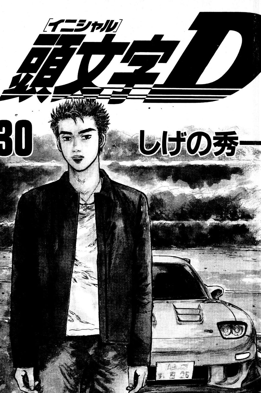 Ký Tự D Chapter 390 - 2