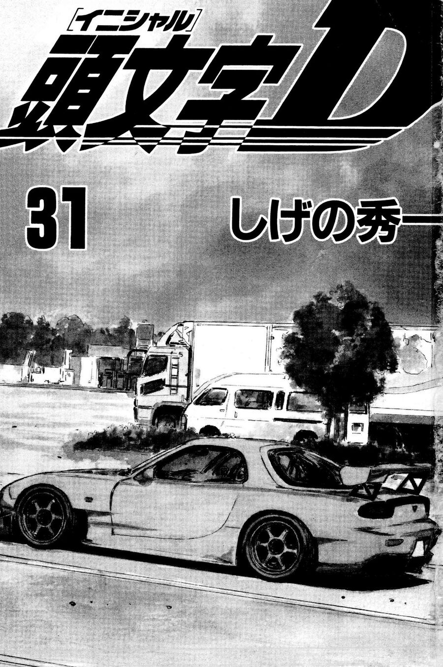 Ký Tự D Chapter 406 - 2