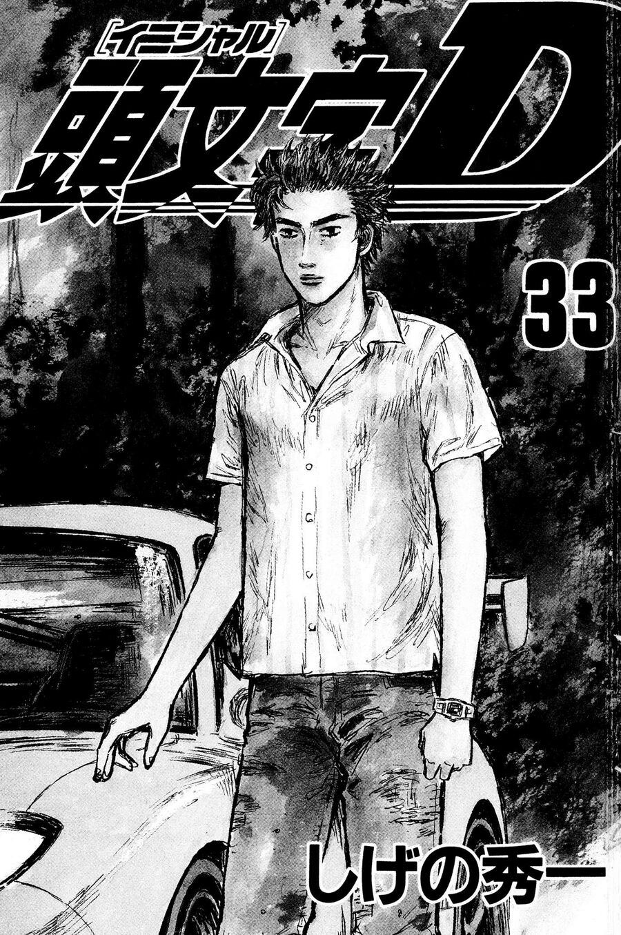 Ký Tự D Chapter 454.5 - 2