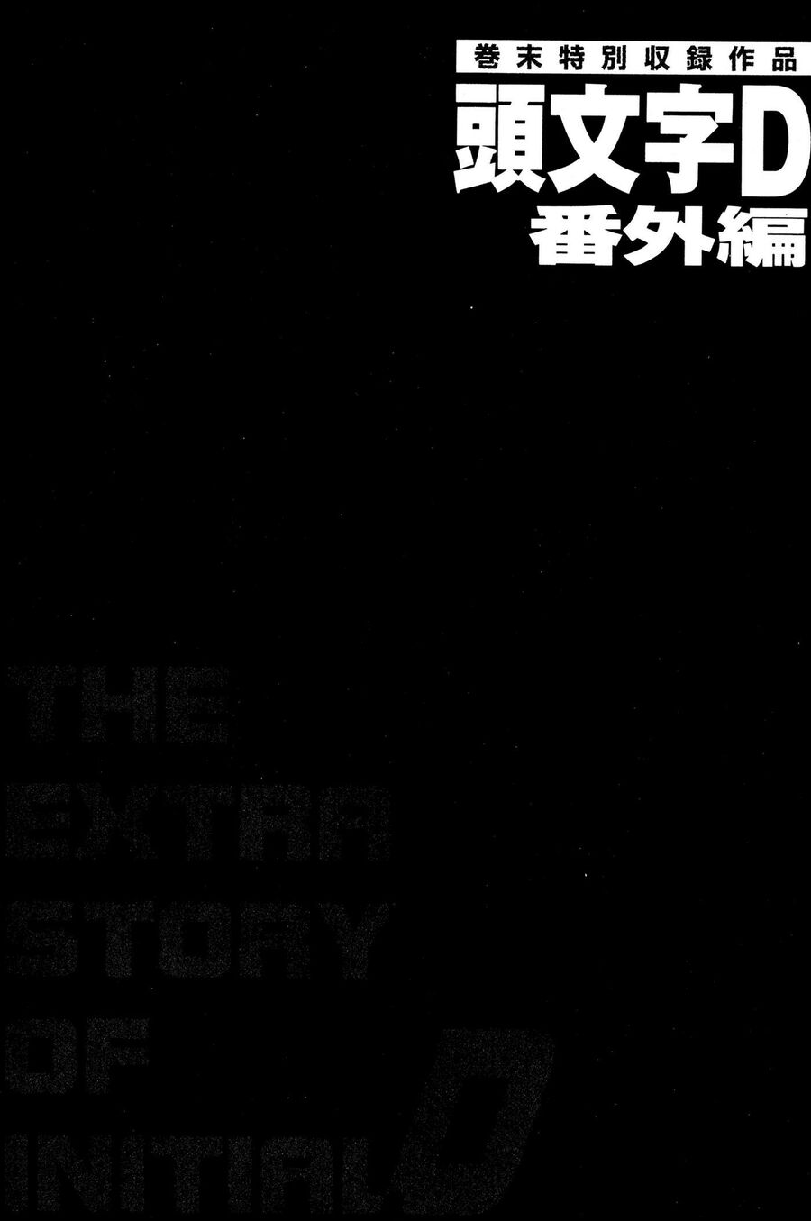 Ký Tự D Chapter 454.5 - 3