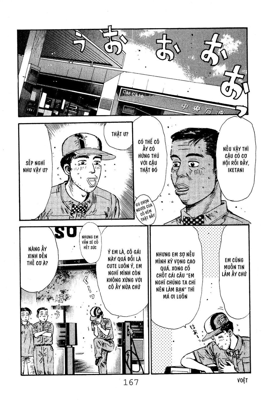 Ký Tự D Chapter 51 - 17