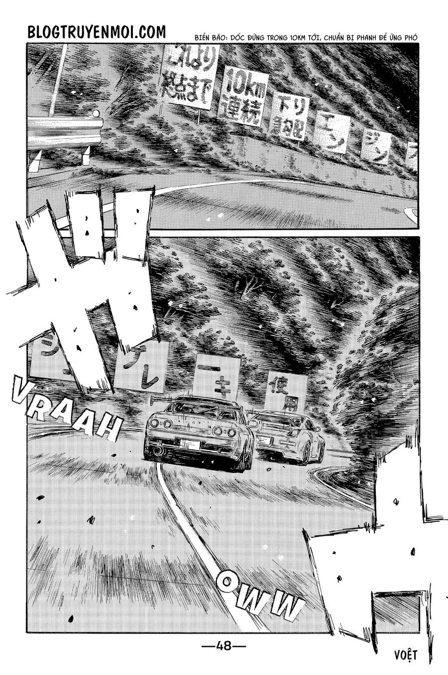 Ký Tự D Chapter 543 - 5