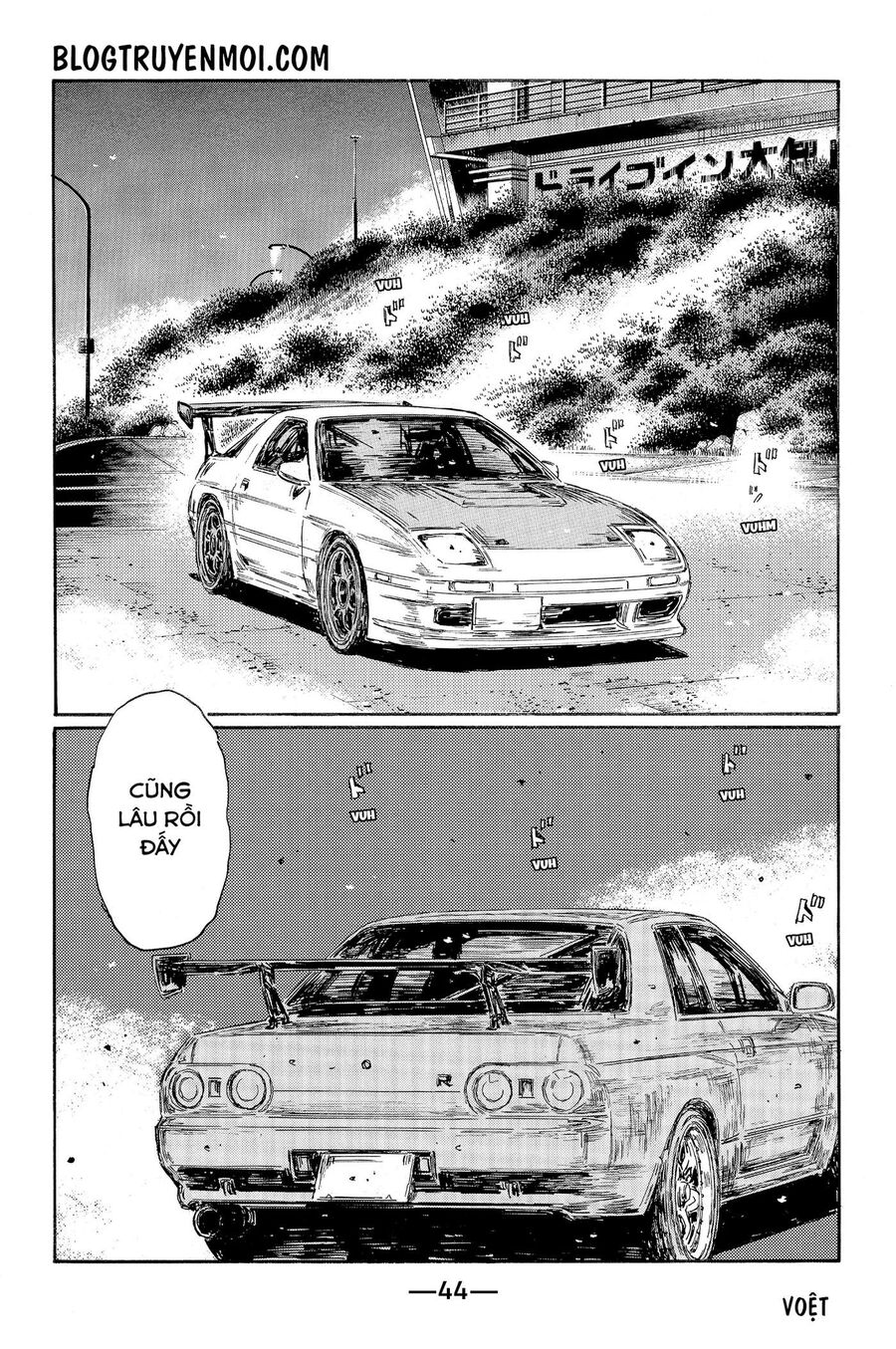 Ký Tự D Chapter 580 - 9