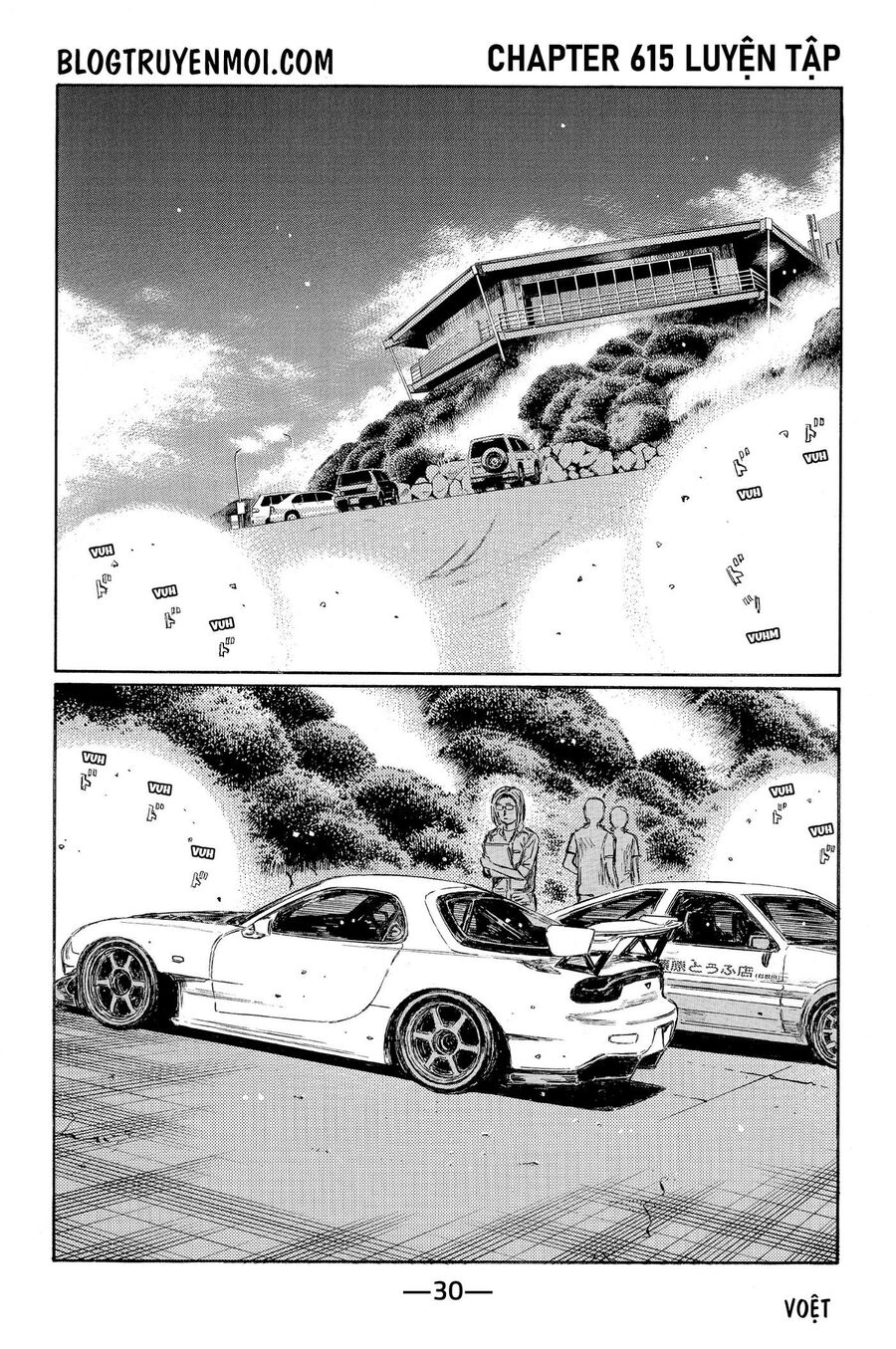 Ký Tự D Chapter 615 - 3