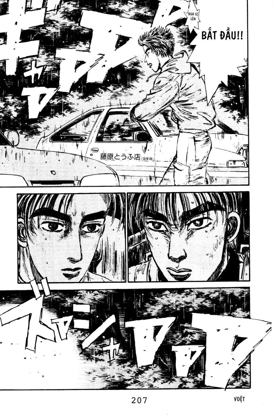 Ký Tự D Chapter 75 - 16