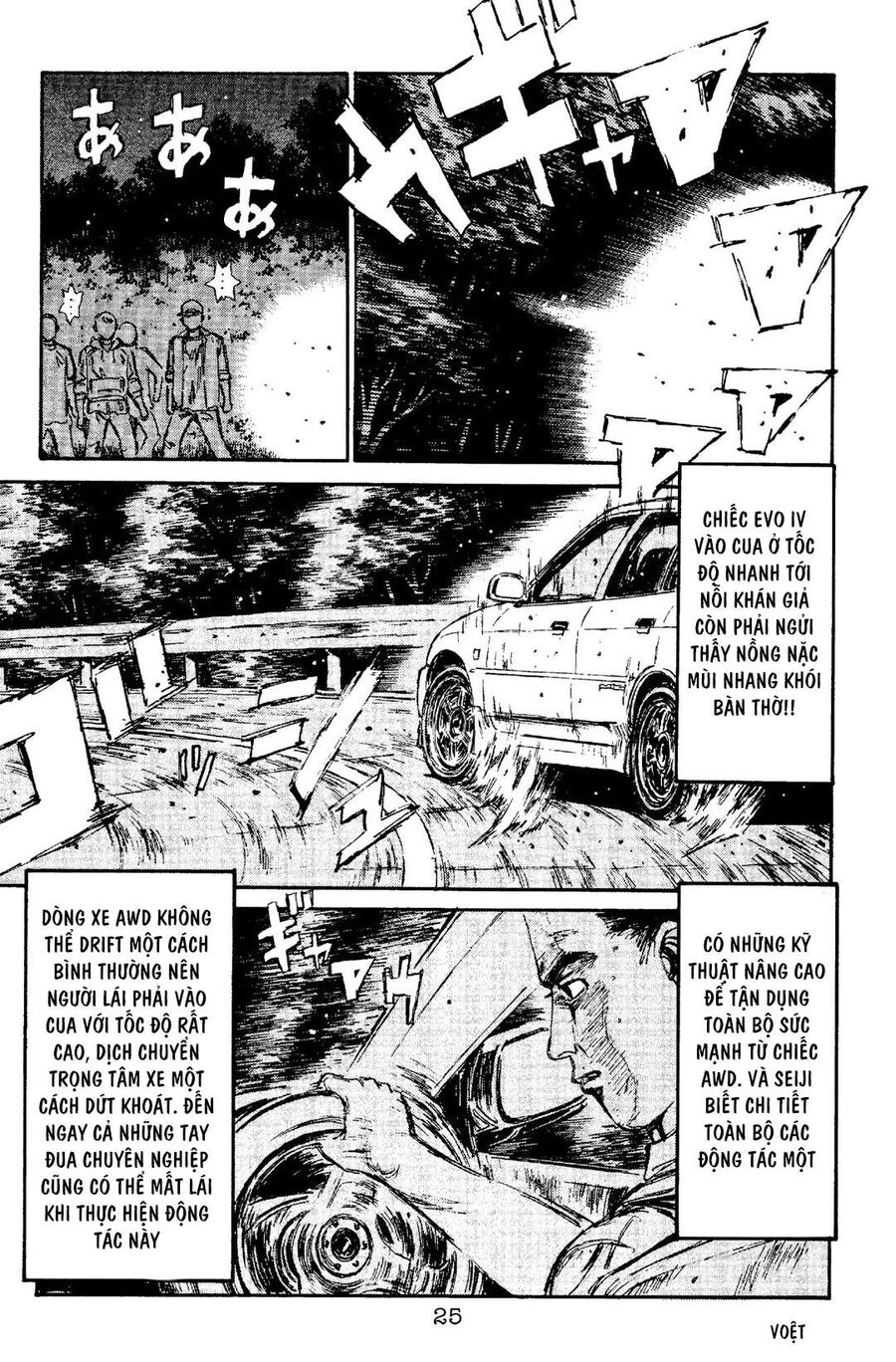 Ký Tự D Chapter 88 - 22