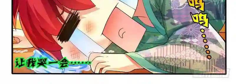 Huyễn Thú Vương Chapter 299 - 12