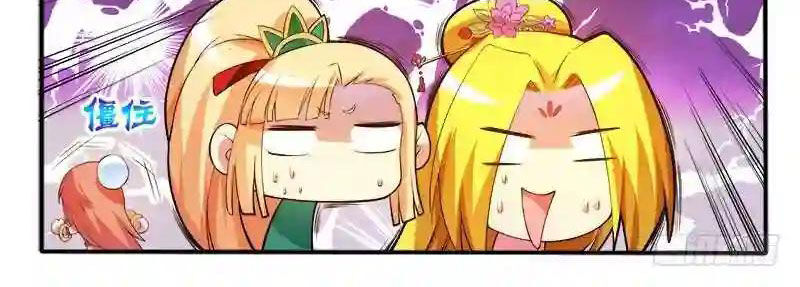 Huyễn Thú Vương Chapter 299 - 10