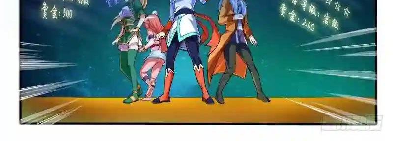 Huyễn Thú Vương Chapter 300 - 20