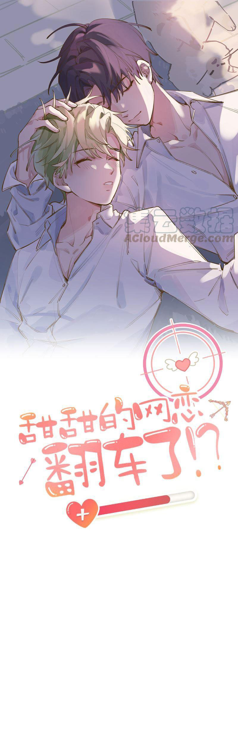 Tình Yêu Mạng Ngọt Ngào Lật Xe Rồi! Chapter 53.5 - 2