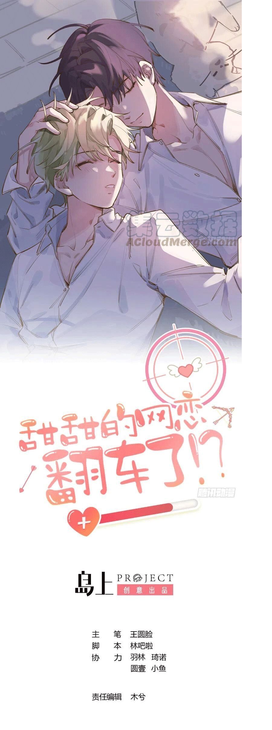 Tình Yêu Mạng Ngọt Ngào Lật Xe Rồi! Chapter 67 - 2