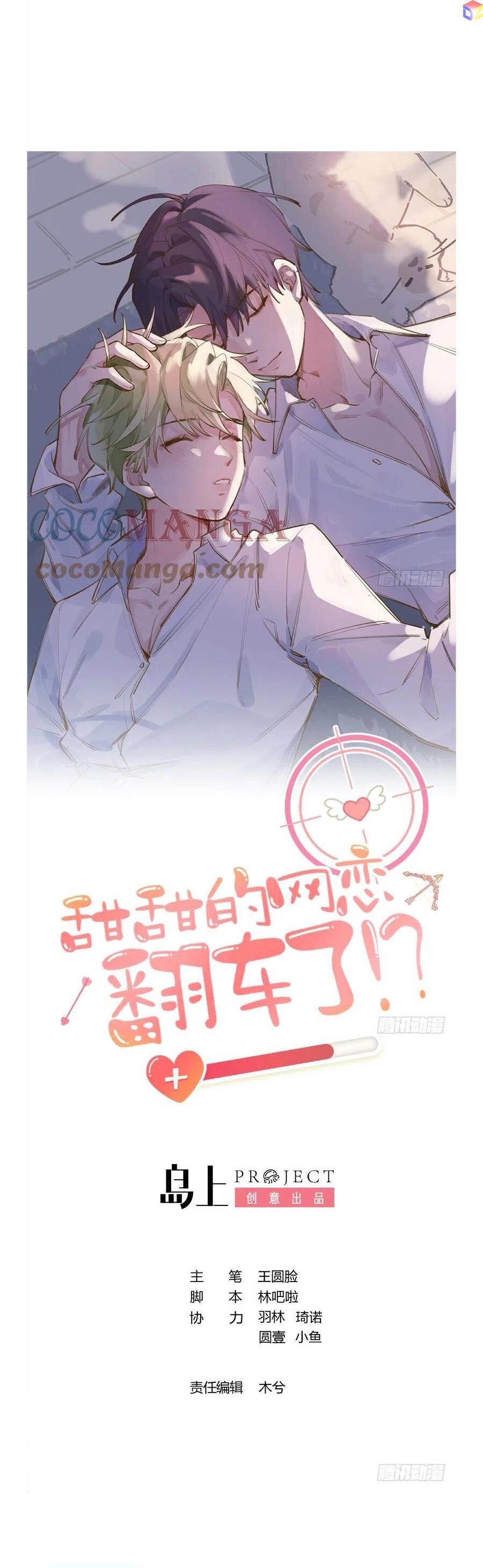 Tình Yêu Mạng Ngọt Ngào Lật Xe Rồi! Chapter 81 - 2