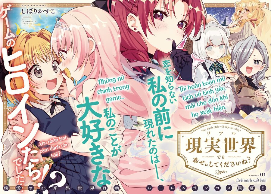 Ở Đời Thực Cũng Phải Hạnh Phúc Nhé! Chapter 1 - Trang 2