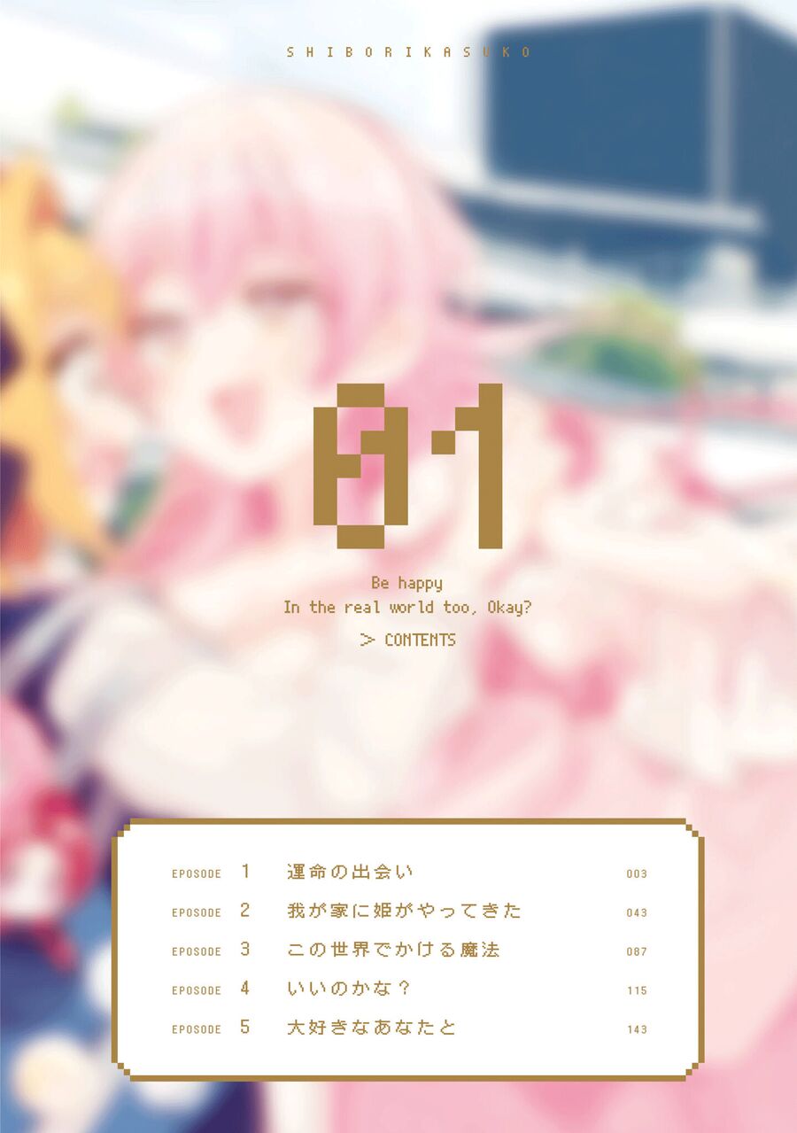 Ở Đời Thực Cũng Phải Hạnh Phúc Nhé! Chapter 5.5 - Trang 2