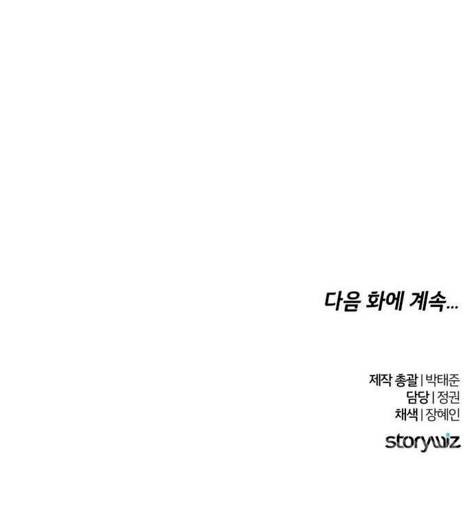 Tài Xế Báo Thù Chapter 1 - 24