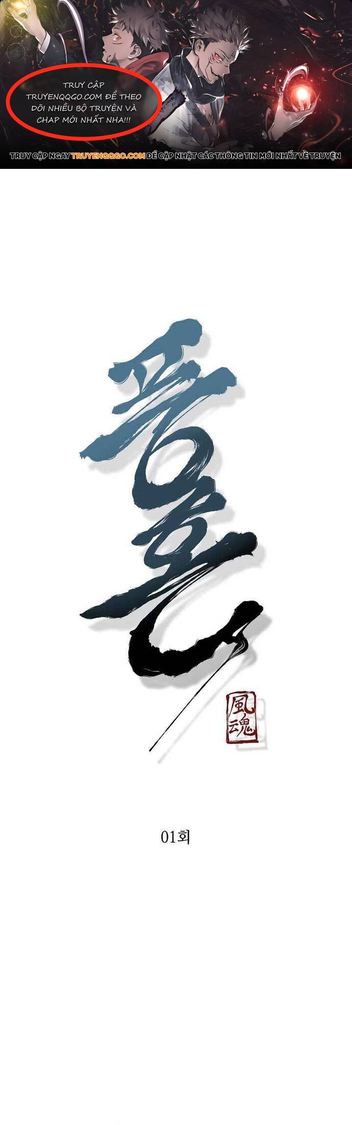 Phong Hồn: Lời Nguyền Của Gió Chapter 1 - 1