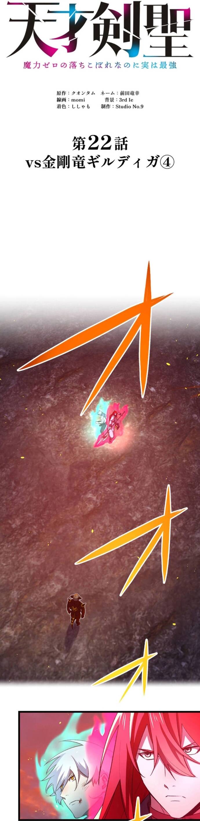 Thánh Kiếm Trùng Sinh Chapter 22 - 5