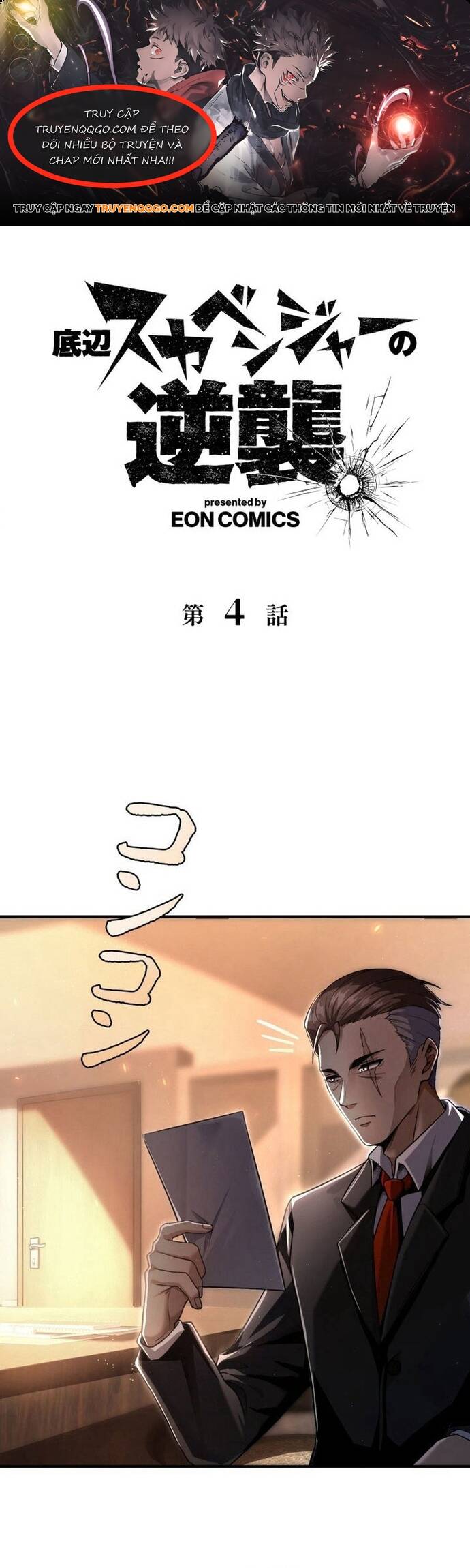 Phế Vật Trở Lại Chapter 4 - 1