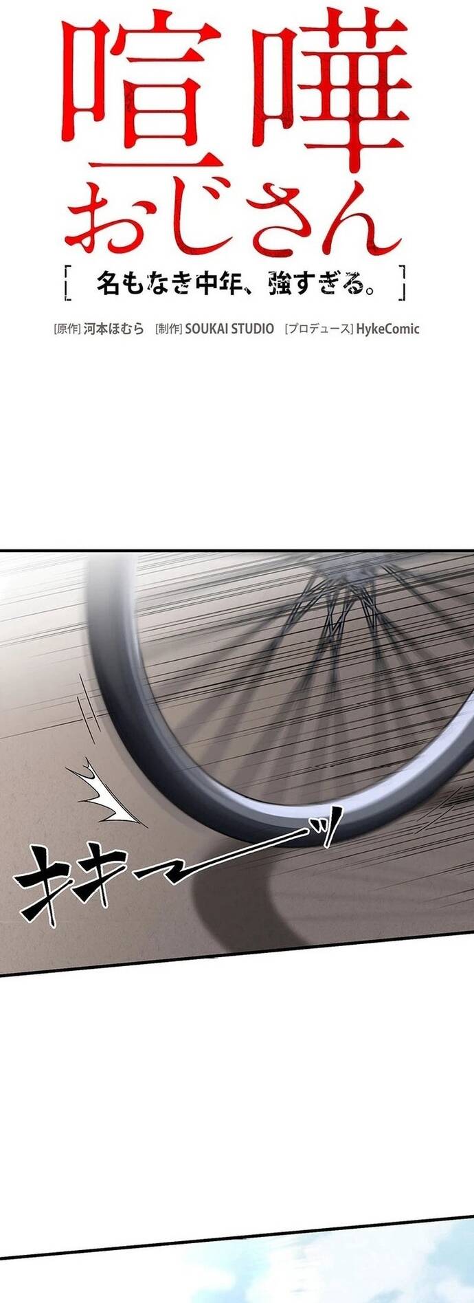 Vô Danh Lão Giang Hồ Chapter 1 - 6