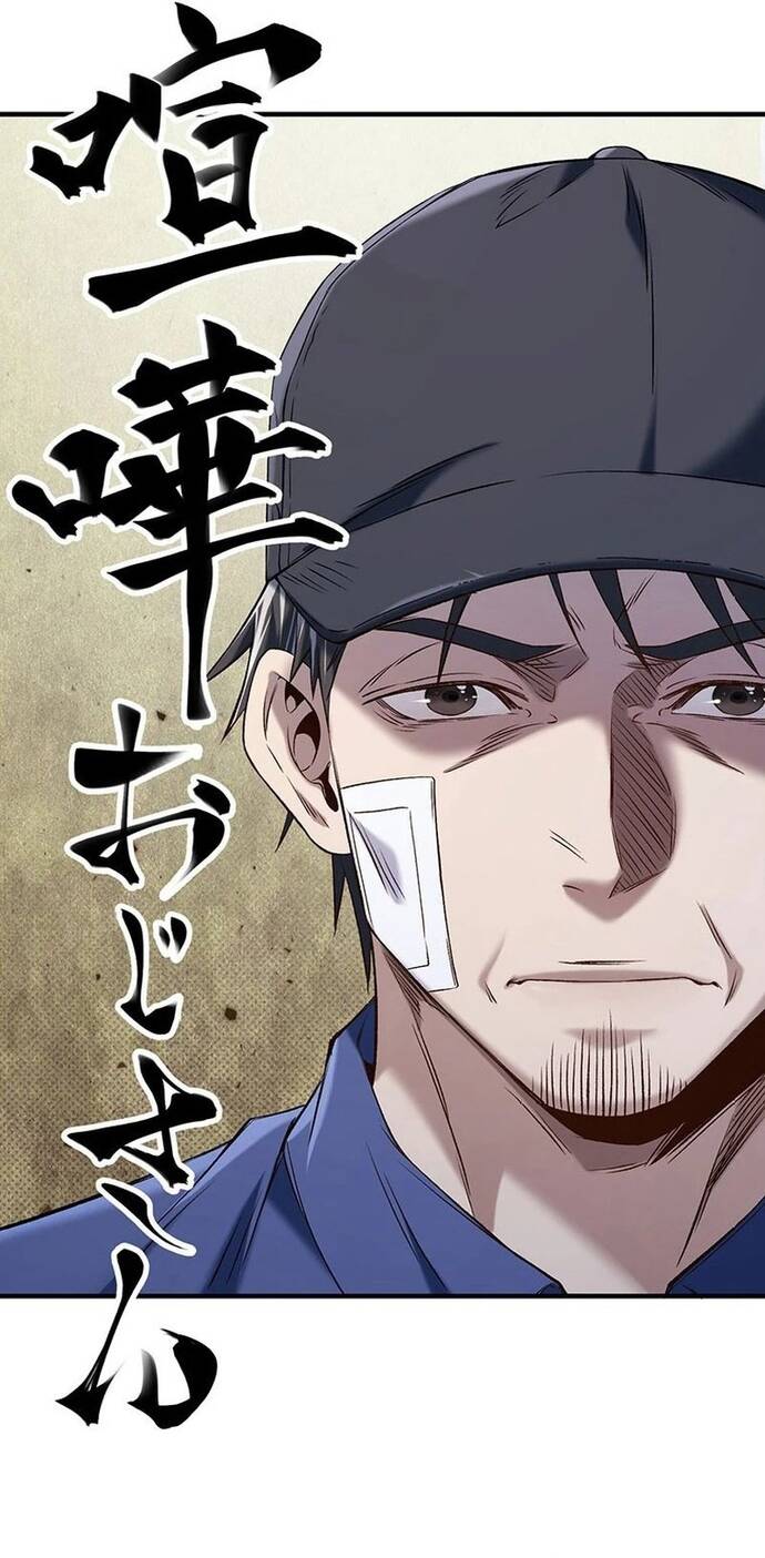 Vô Danh Lão Giang Hồ Chapter 3 - 32