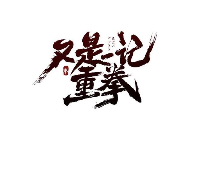 Cú Đấm Trời Giáng Chapter 1 - 27