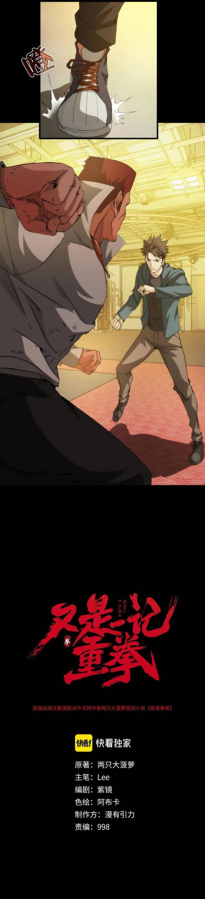 Cú Đấm Trời Giáng Chapter 16 - 3