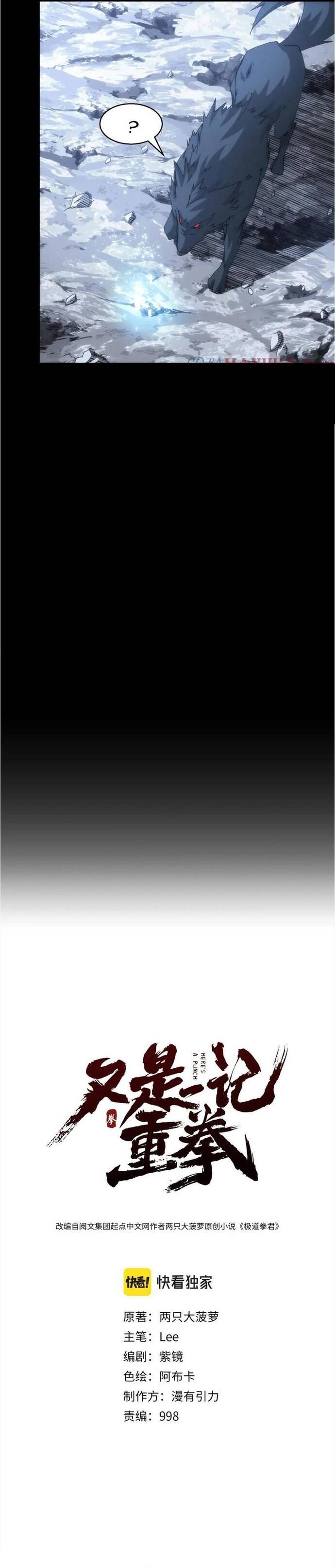 Cú Đấm Trời Giáng Chapter 20 - 3