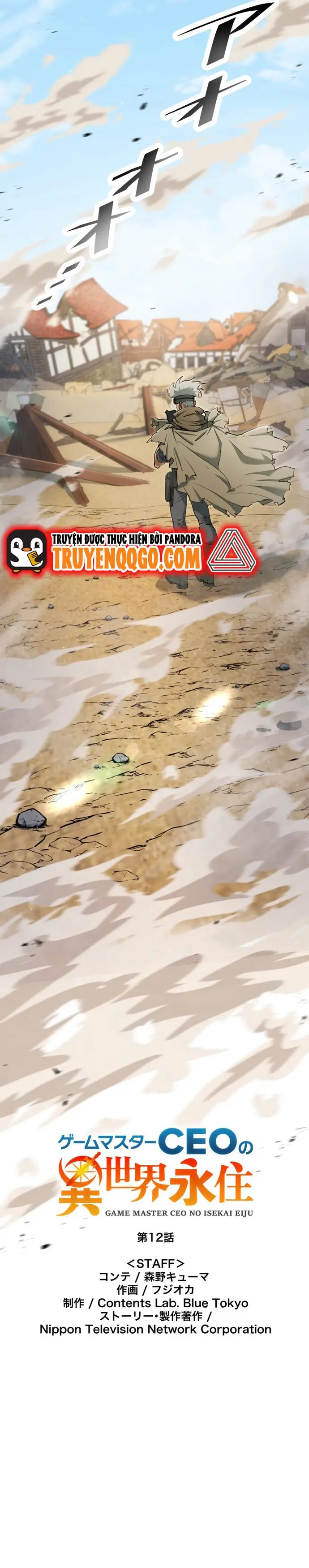 Ảo Giới Phản Chủ Chapter 12 - 6