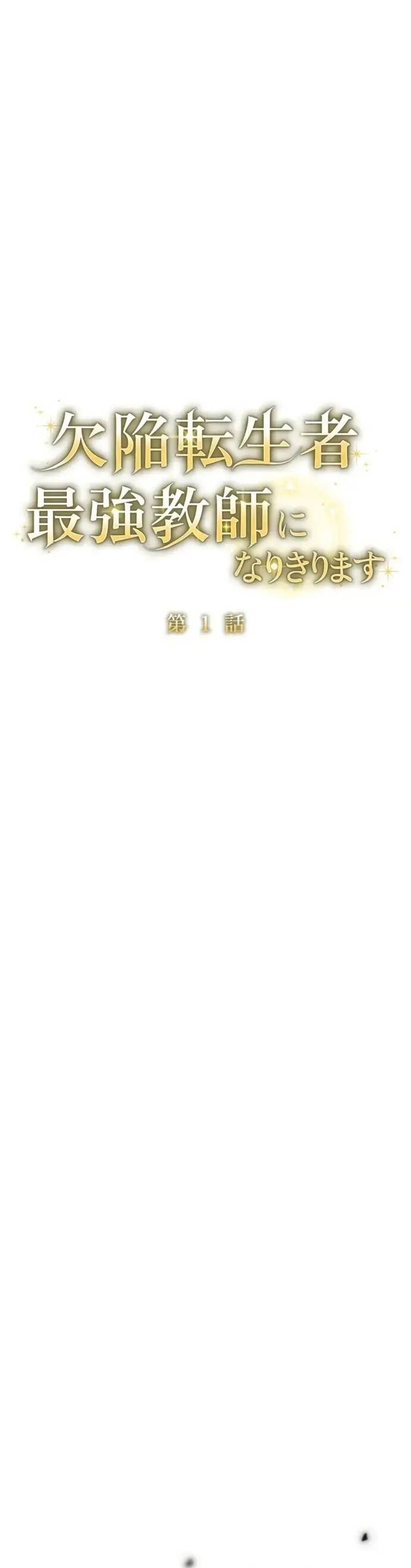 Kẻ Dẫn Lối Dị Đồ Chapter 1 - 15