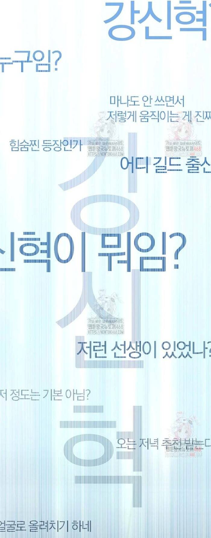 Kiếm Thánh Thiên Tài Của Học Viện Chapter 11 - 34