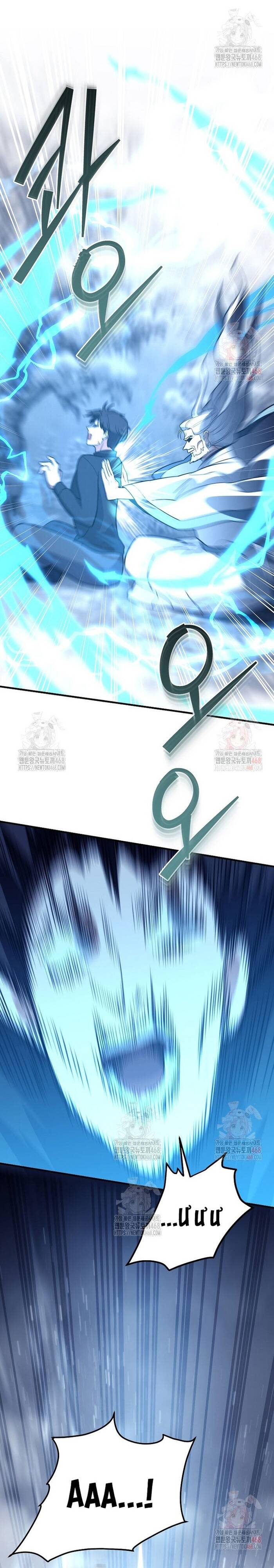 Kiếm Thánh Thiên Tài Của Học Viện Chapter 13 - 70